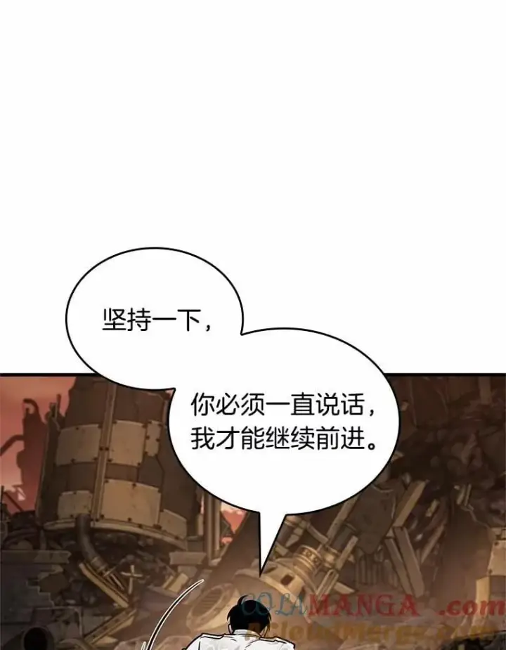 《全知读者视角》225.魔界的风景图9
