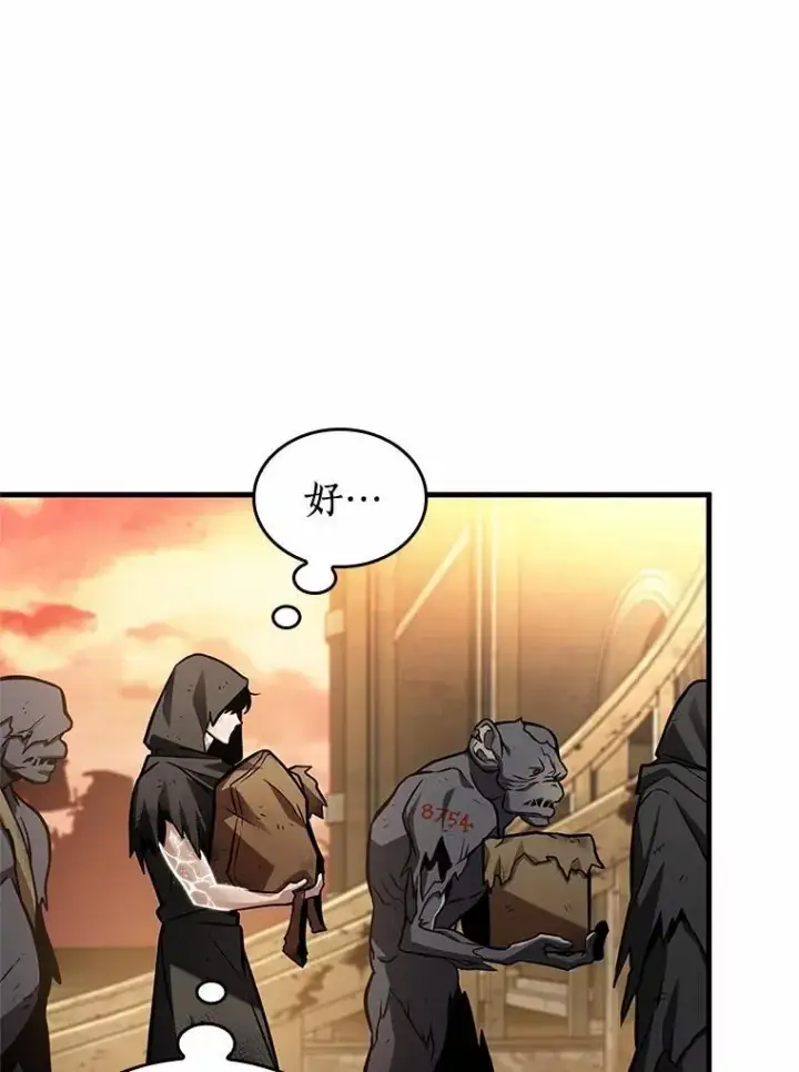 《全知读者视角》225.魔界的风景图96