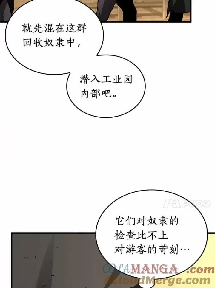 《全知读者视角》225.魔界的风景图97