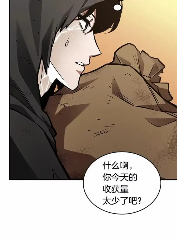 《全知读者视角》225.魔界的风景图98