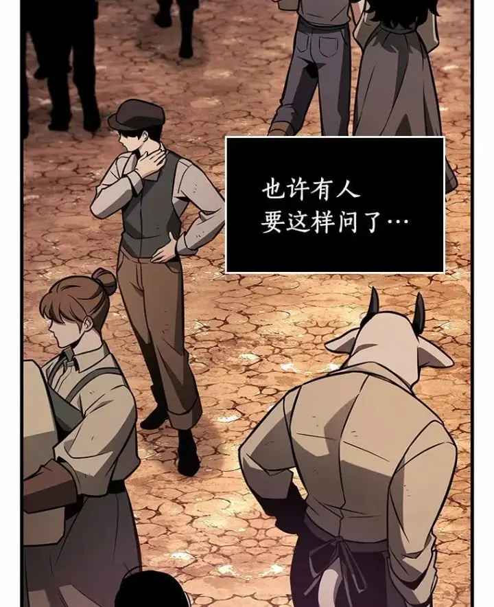 《全知读者视角》226.魔界的风景图10