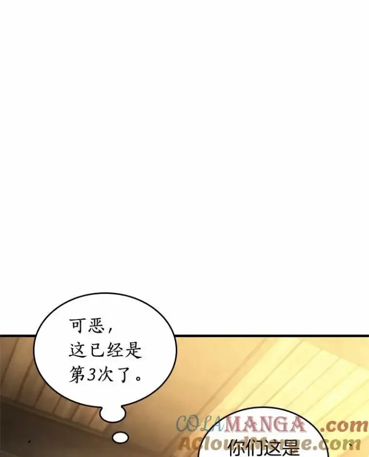 《全知读者视角》226.魔界的风景图109