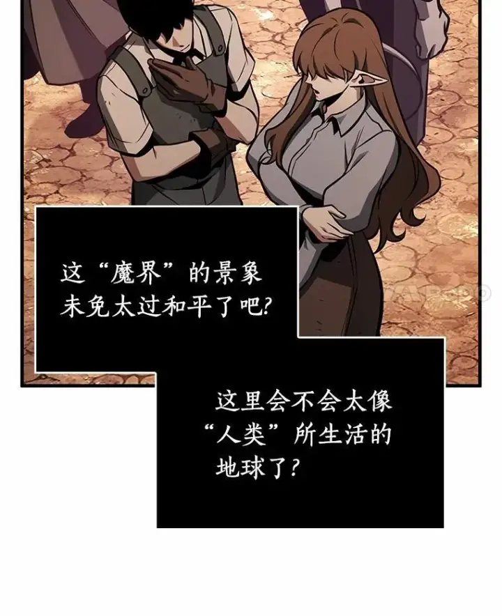 《全知读者视角》226.魔界的风景图11