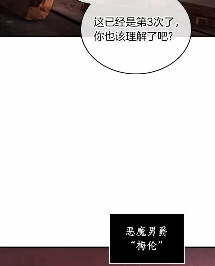 《全知读者视角》226.魔界的风景图111