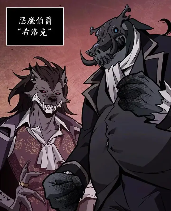 《全知读者视角》226.魔界的风景图112