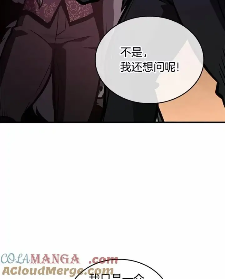 《全知读者视角》226.魔界的风景图113