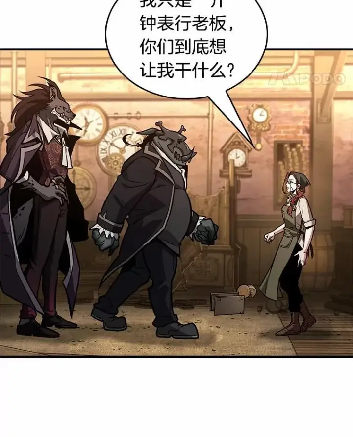 《全知读者视角》226.魔界的风景图114