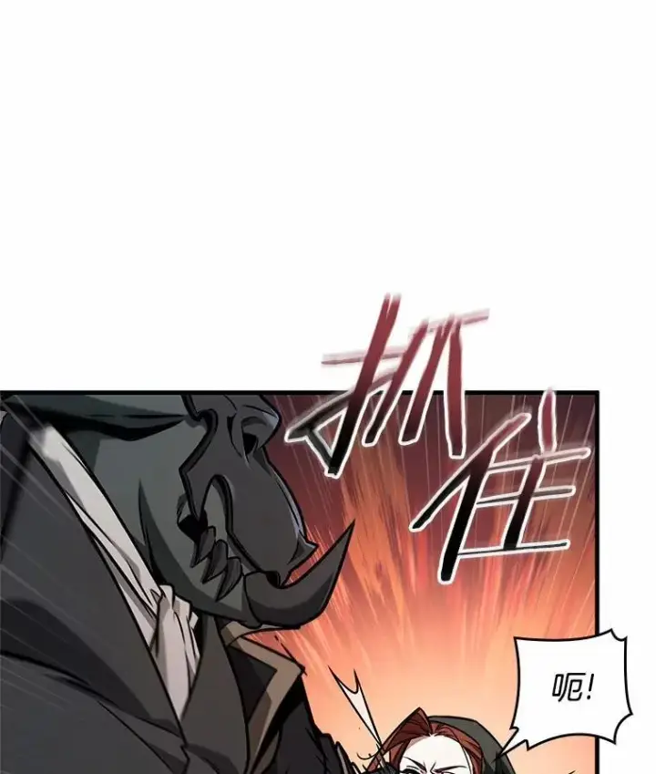 《全知读者视角》226.魔界的风景图115