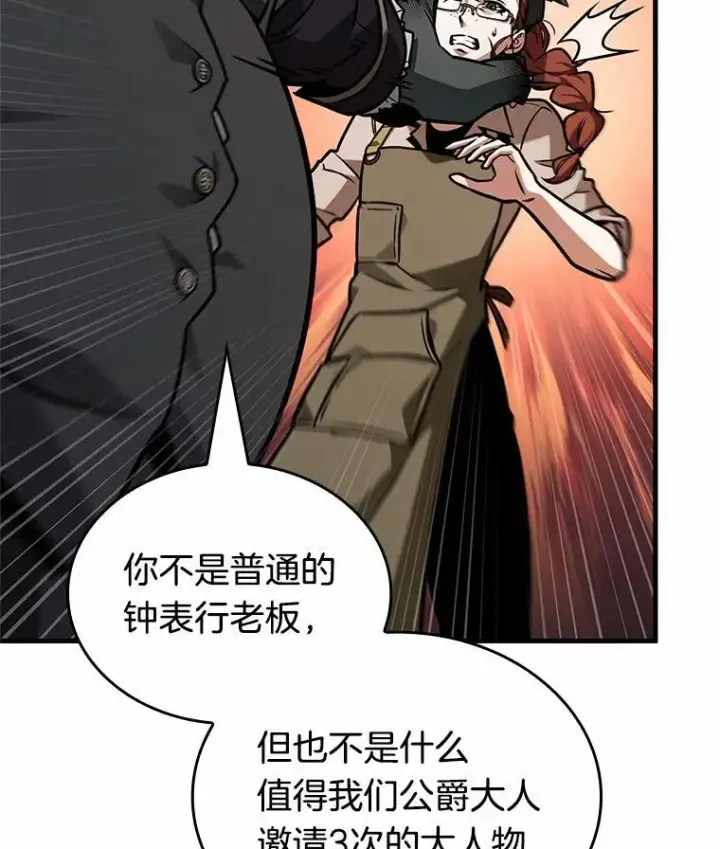 《全知读者视角》226.魔界的风景图116