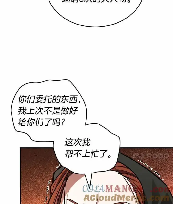 《全知读者视角》226.魔界的风景图117