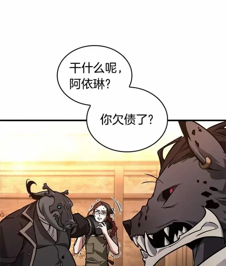 《全知读者视角》226.魔界的风景图119