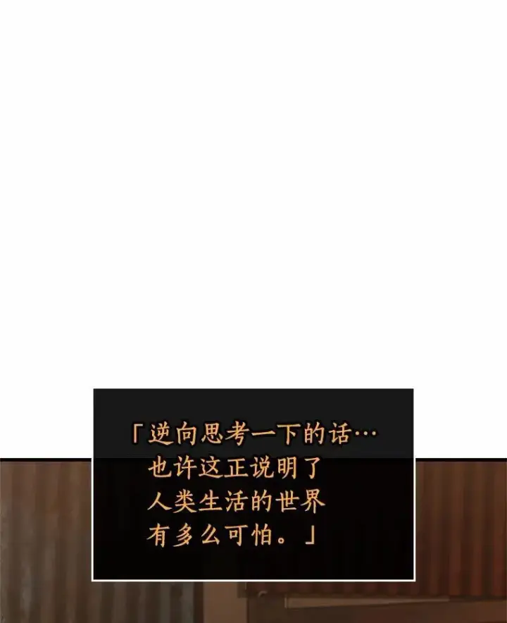 《全知读者视角》226.魔界的风景图12