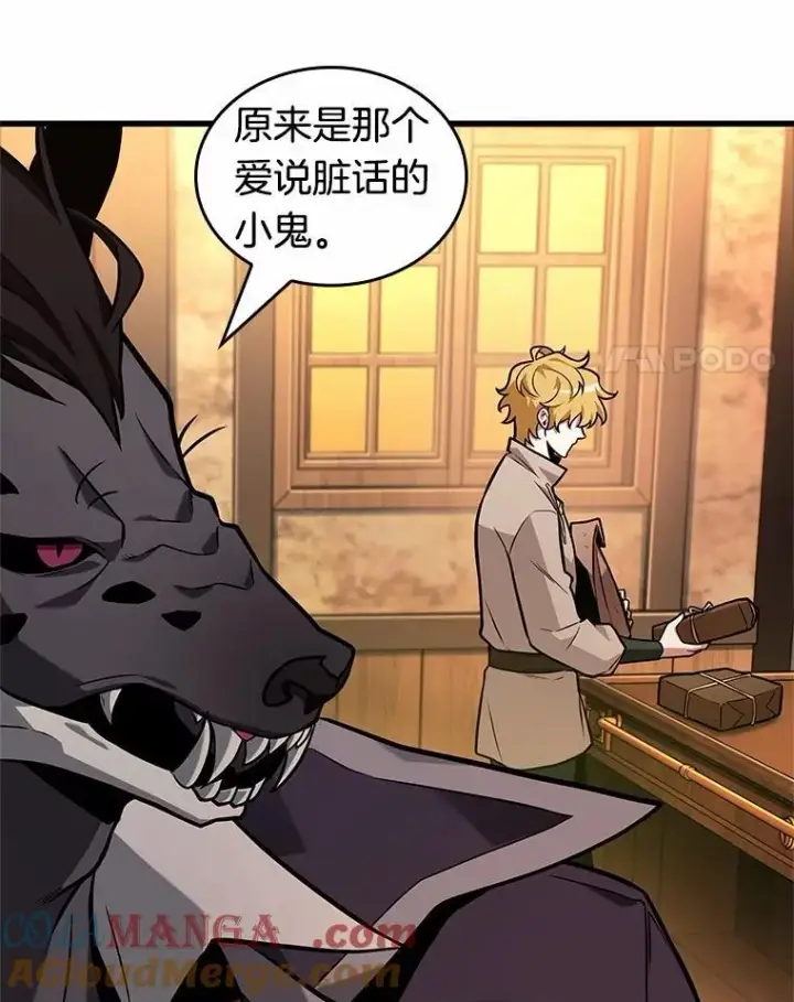 《全知读者视角》226.魔界的风景图121
