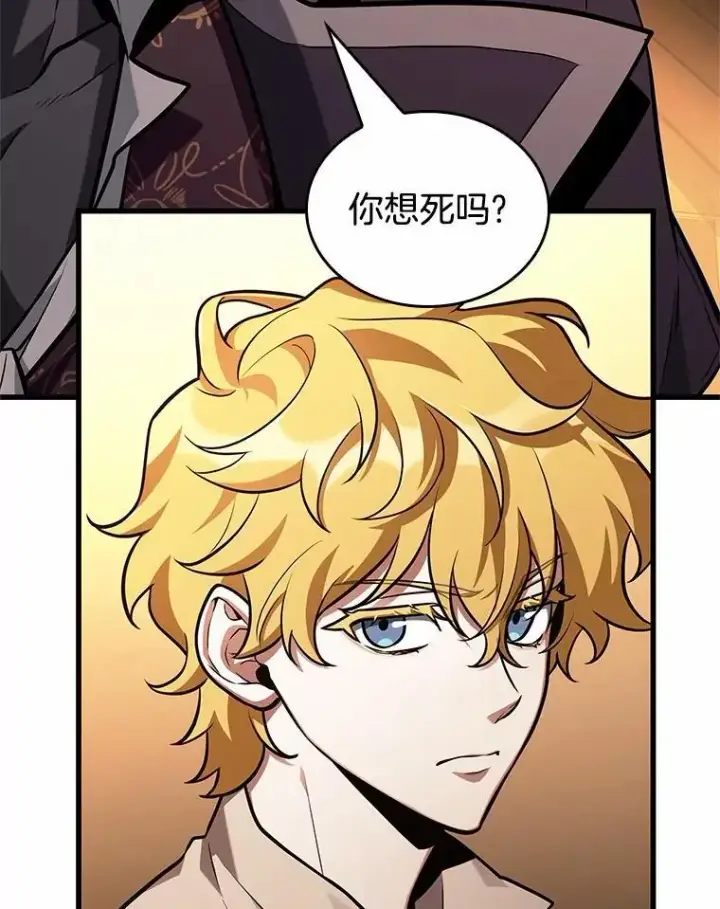 《全知读者视角》226.魔界的风景图122