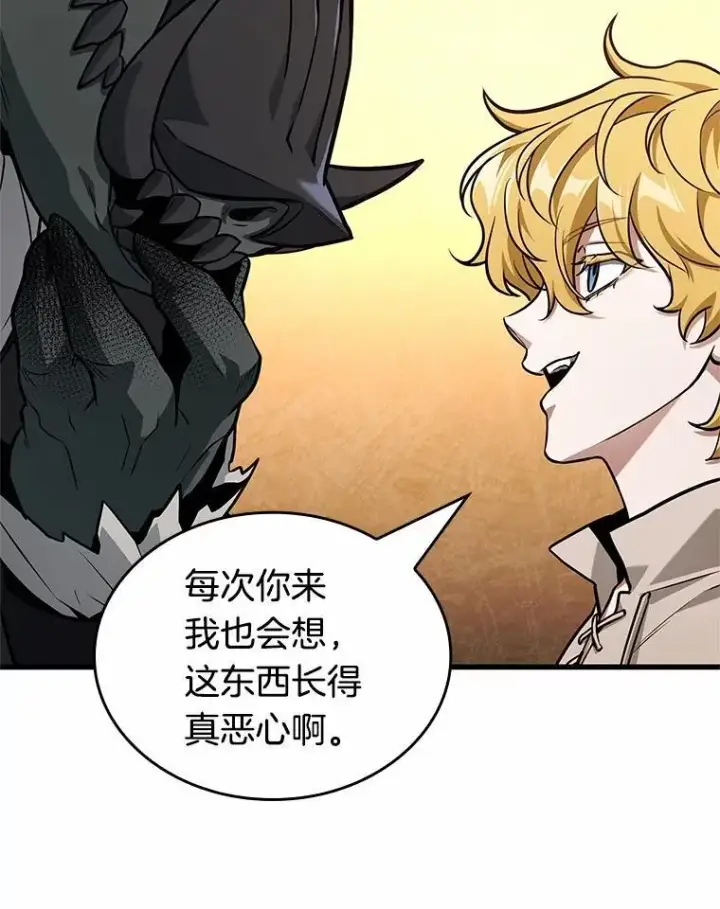 《全知读者视角》226.魔界的风景图126