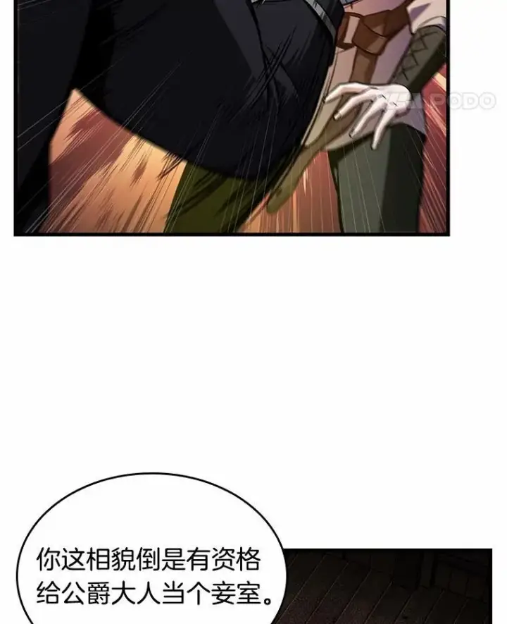 《全知读者视角》226.魔界的风景图128