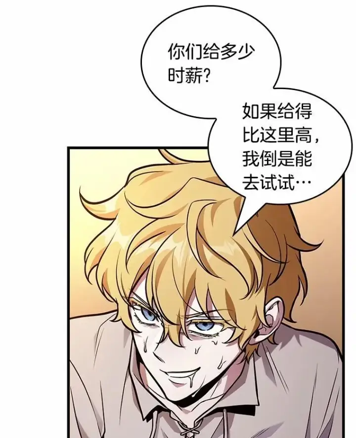 《全知读者视角》226.魔界的风景图130