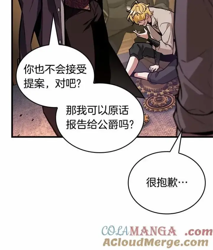 《全知读者视角》226.魔界的风景图137