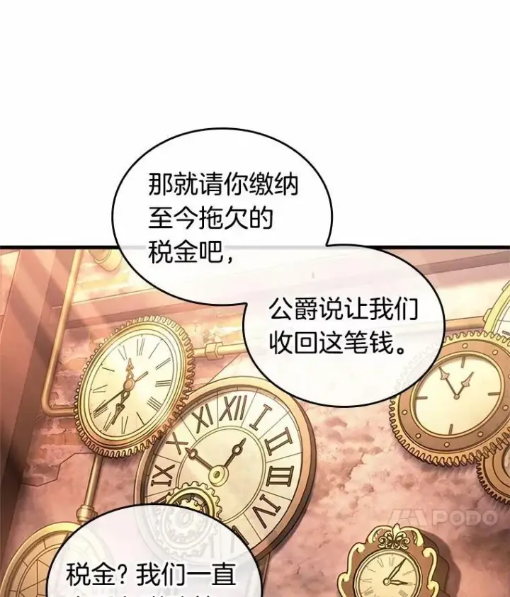 《全知读者视角》226.魔界的风景图138