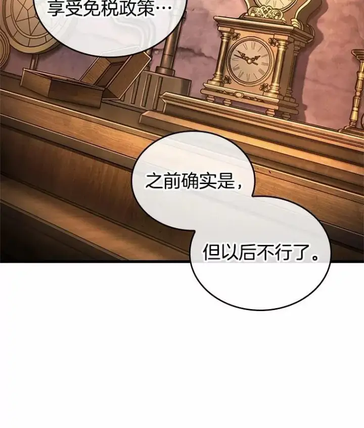 《全知读者视角》226.魔界的风景图139