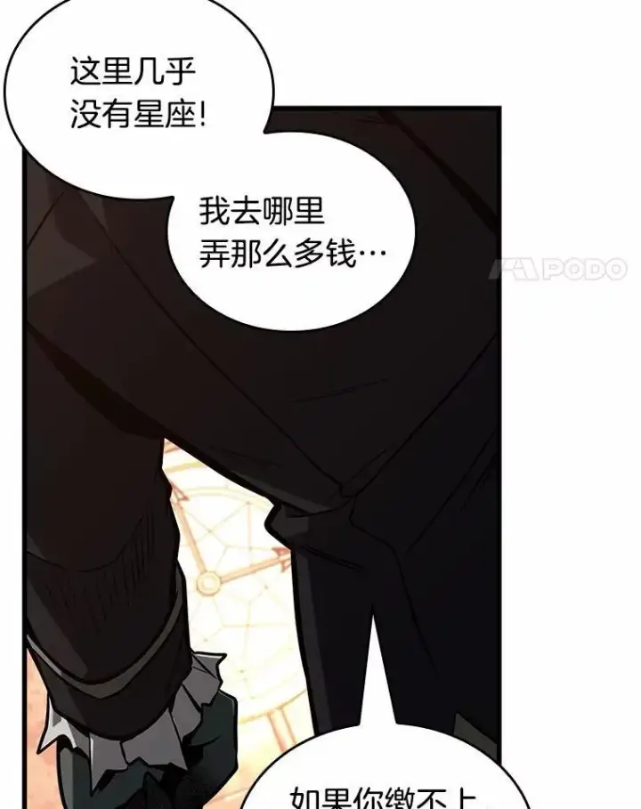 《全知读者视角》226.魔界的风景图142