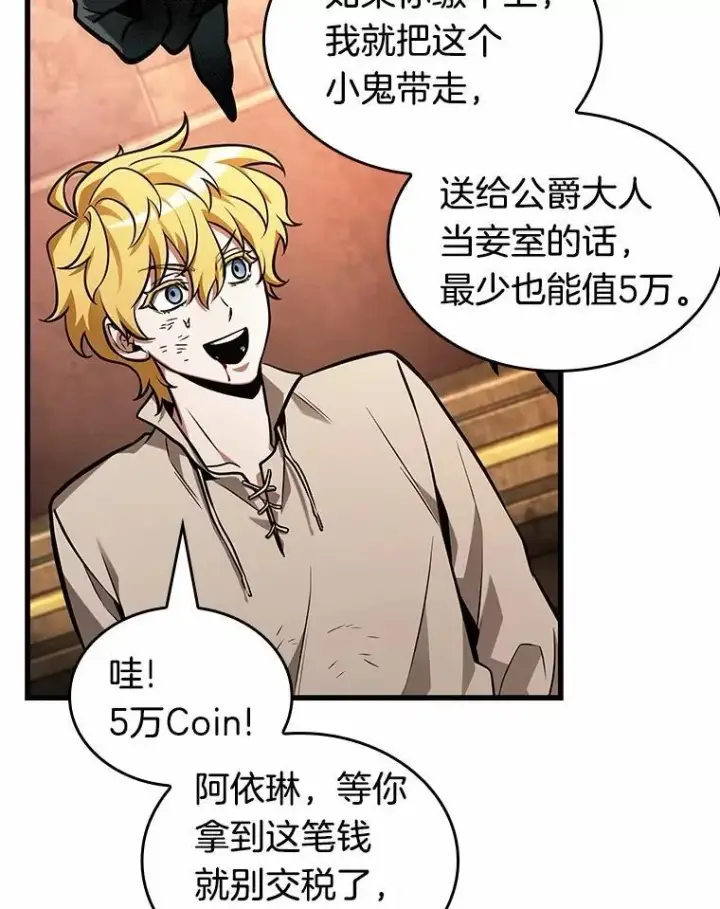 《全知读者视角》226.魔界的风景图143