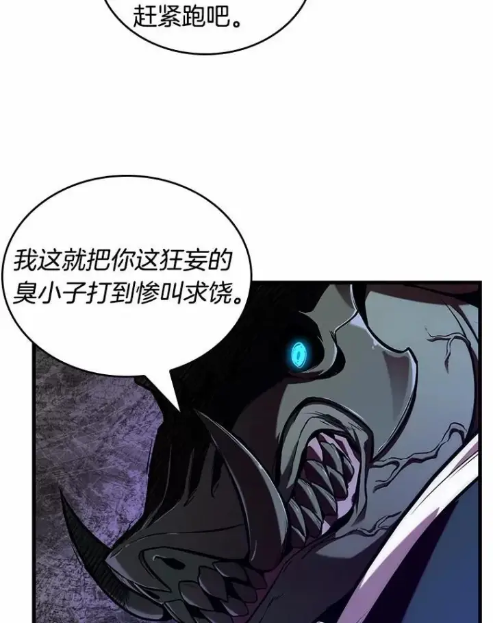 《全知读者视角》226.魔界的风景图144