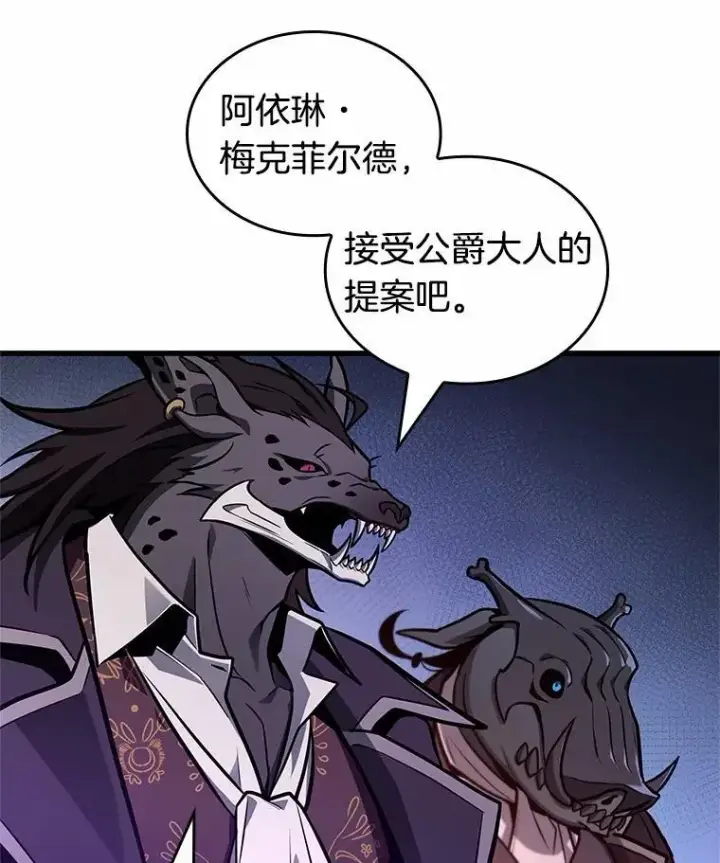 《全知读者视角》226.魔界的风景图146