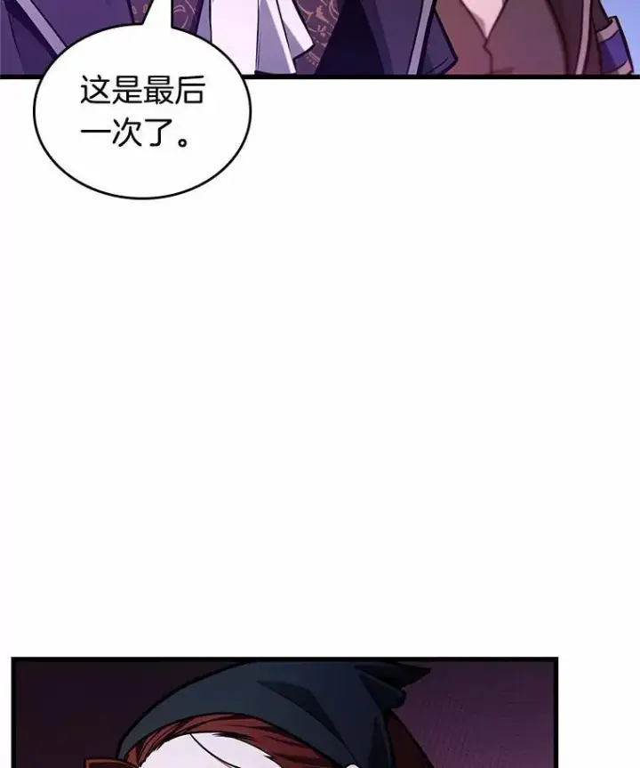 《全知读者视角》226.魔界的风景图147