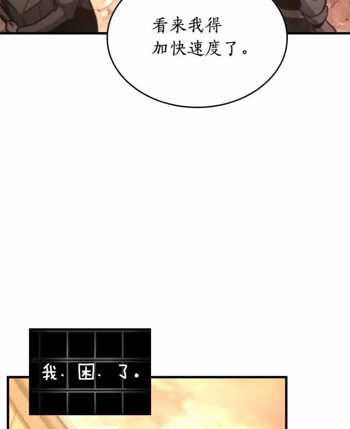 《全知读者视角》226.魔界的风景图16