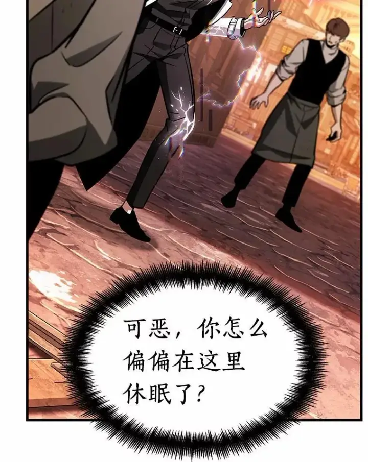 《全知读者视角》226.魔界的风景图19