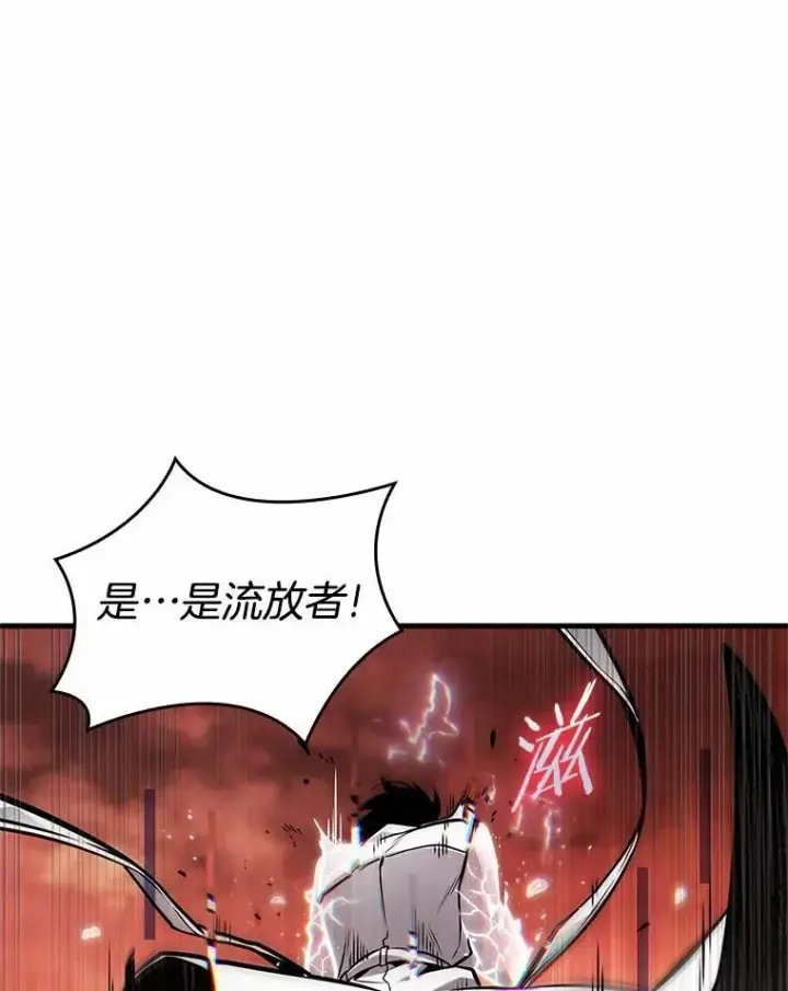 《全知读者视角》226.魔界的风景图20