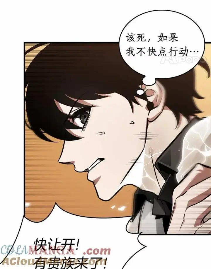 《全知读者视角》226.魔界的风景图25