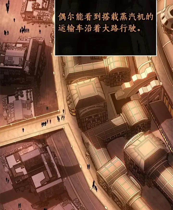 《全知读者视角》226.魔界的风景图3
