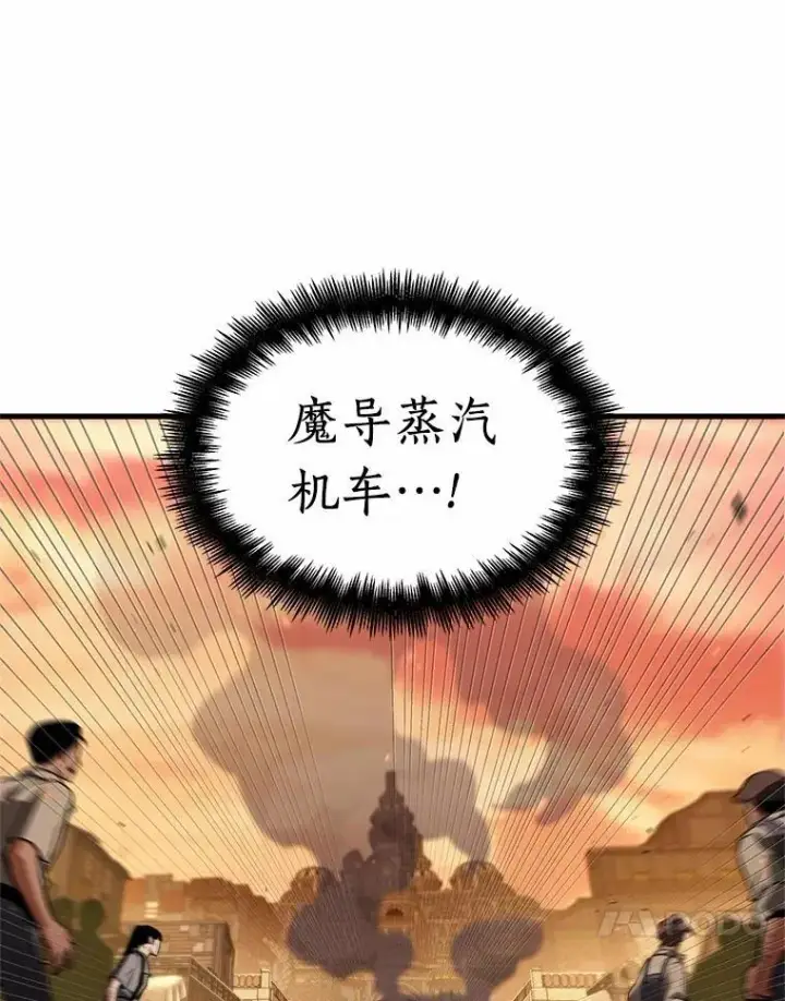 《全知读者视角》226.魔界的风景图31