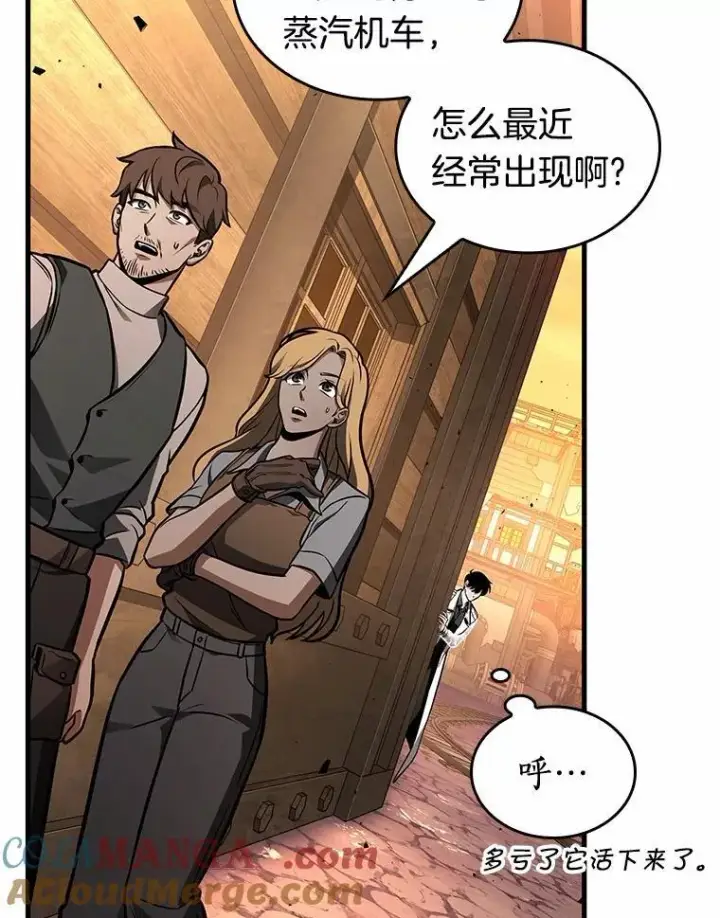 《全知读者视角》226.魔界的风景图33