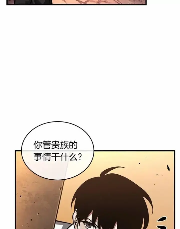 《全知读者视角》226.魔界的风景图34