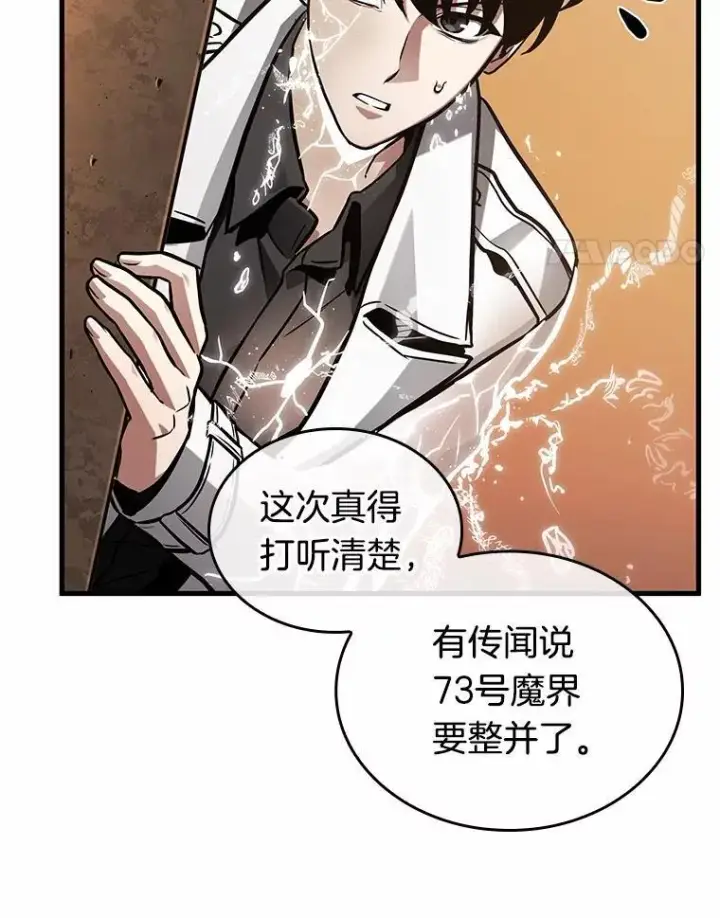 《全知读者视角》226.魔界的风景图35