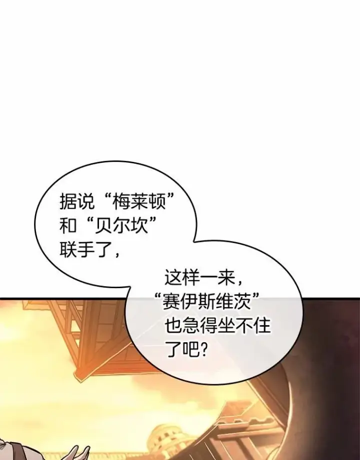 《全知读者视角》226.魔界的风景图36