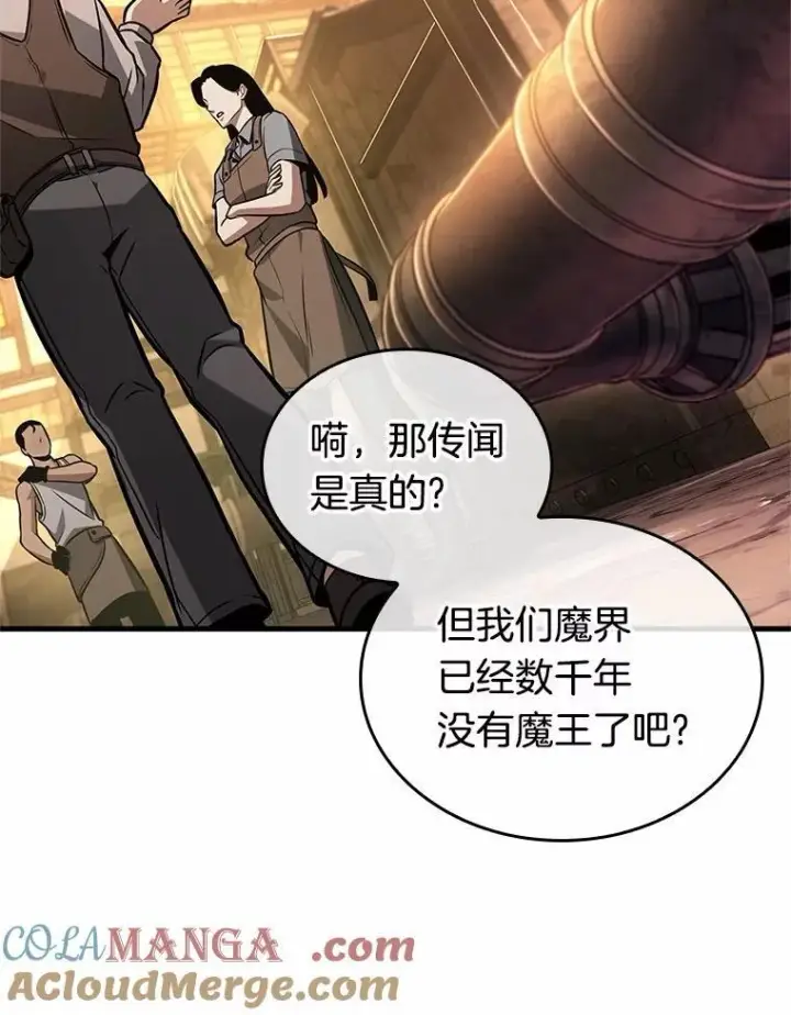 《全知读者视角》226.魔界的风景图37