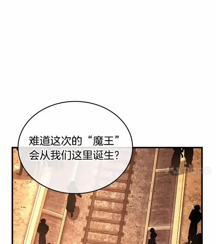 《全知读者视角》226.魔界的风景图38