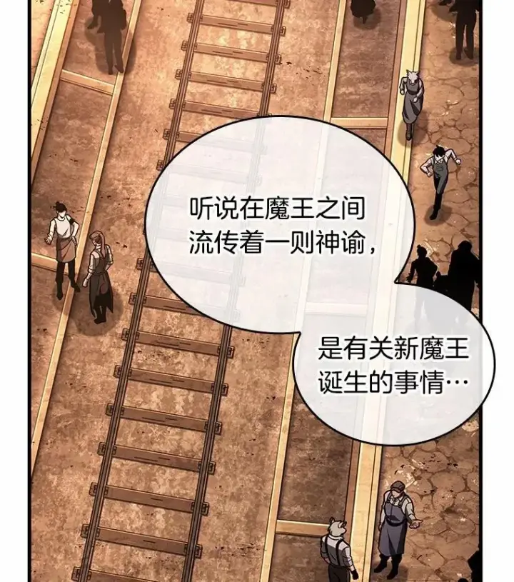 《全知读者视角》226.魔界的风景图39