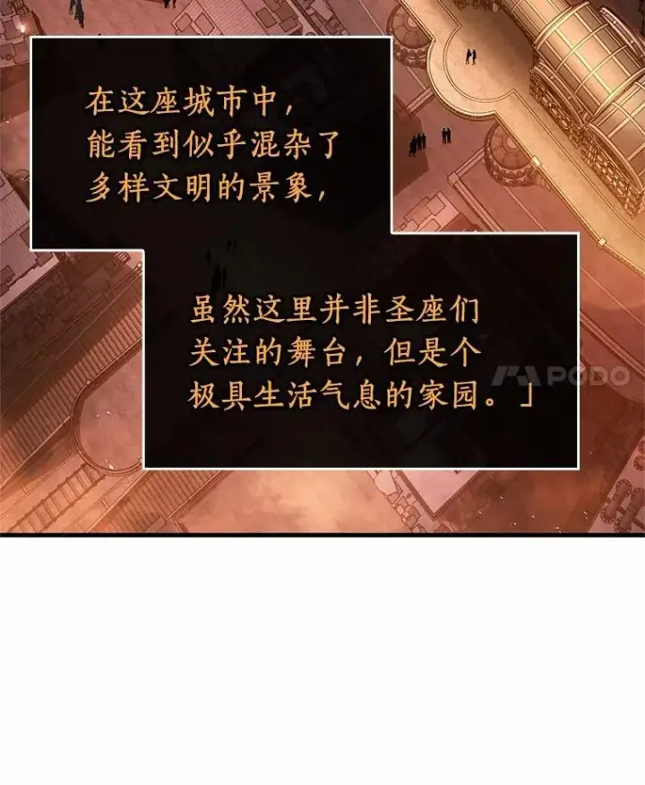 《全知读者视角》226.魔界的风景图4