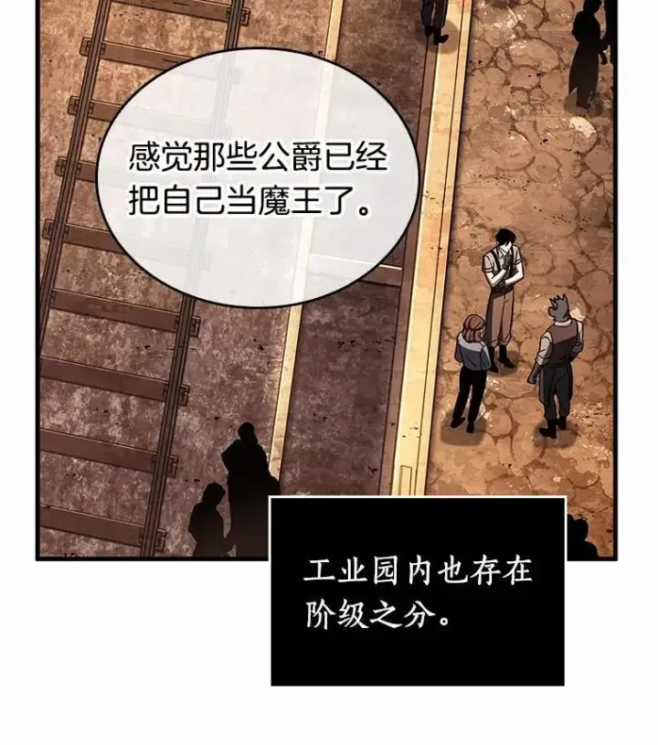 《全知读者视角》226.魔界的风景图40