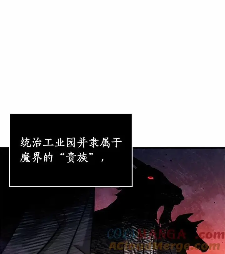 《全知读者视角》226.魔界的风景图41