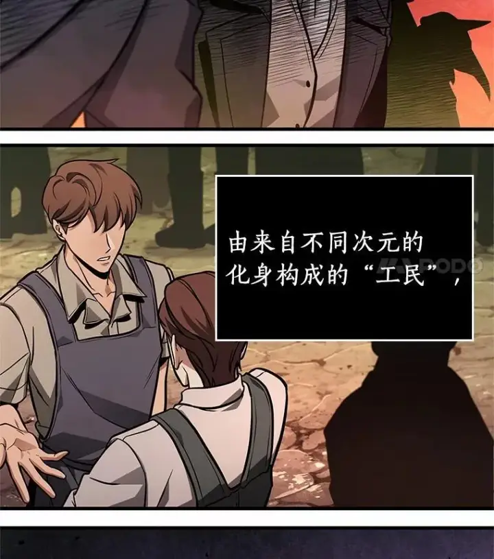 《全知读者视角》226.魔界的风景图42