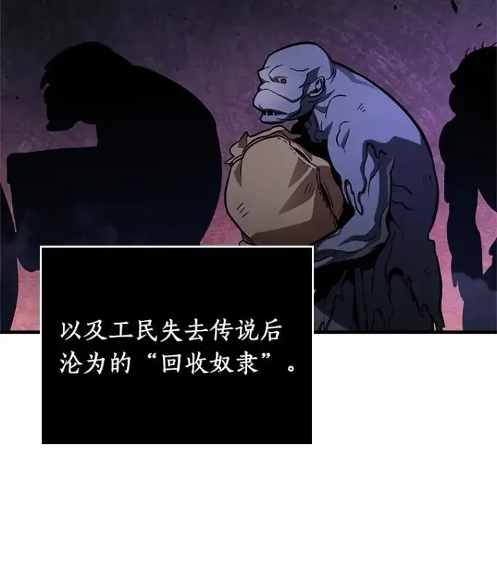 《全知读者视角》226.魔界的风景图43