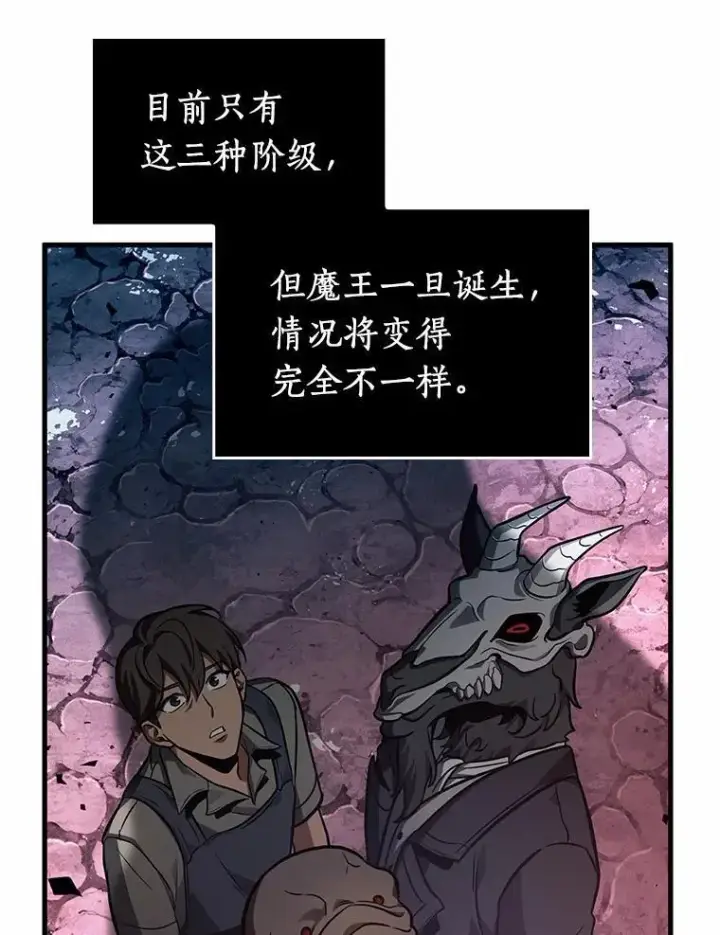 《全知读者视角》226.魔界的风景图44