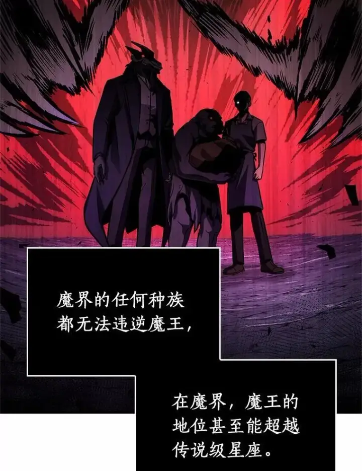 《全知读者视角》226.魔界的风景图47