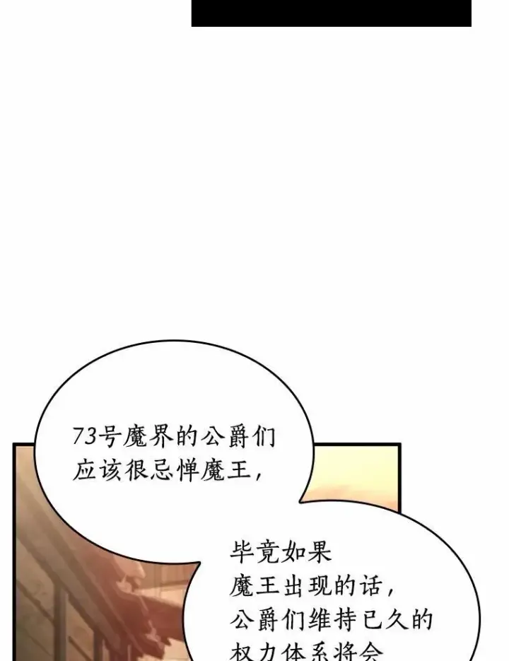 《全知读者视角》226.魔界的风景图48